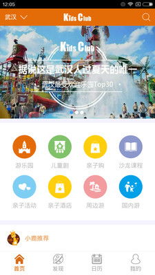 KC童趣v1.5.8最新安卓手機(jī)版下載指南