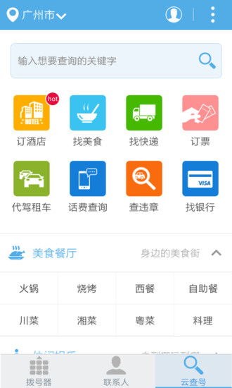愛問號安卓版本下載指南 獲取v2.10.0最新手機(jī)版