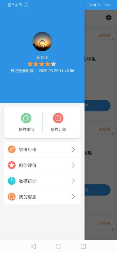 《駉者騎手》APP 簡(jiǎn)介與官方安卓版V2.5下載指引